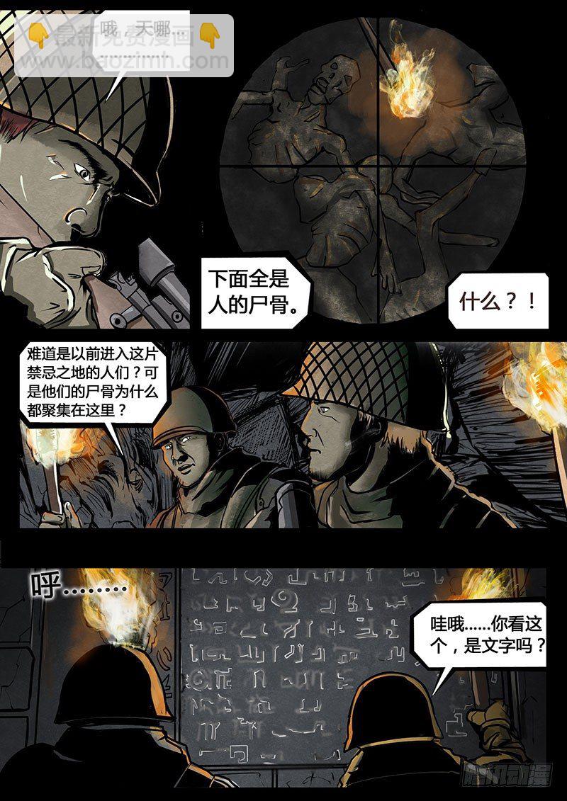 ☕暗源 第三季复仇本源06话 第19页