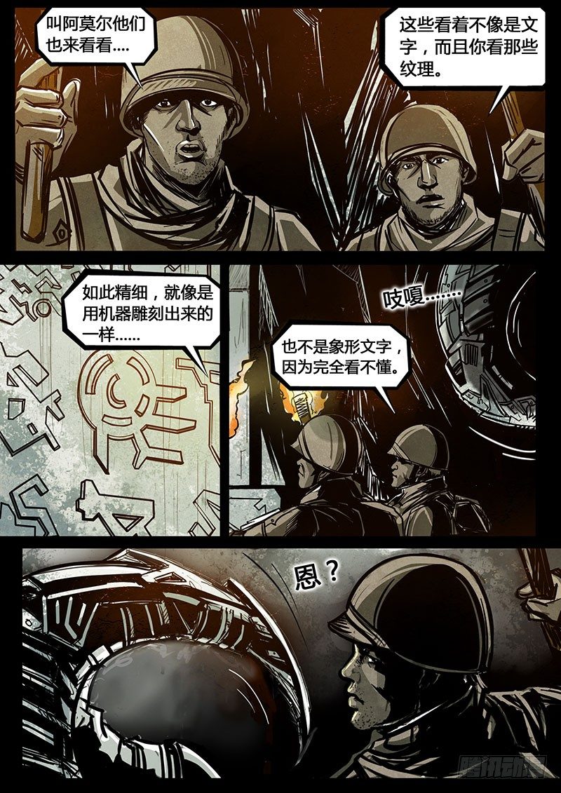 ☕暗源 第三季复仇本源06话 第20页