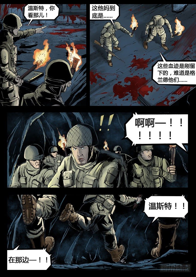 ☕暗源 第三季复仇本源06话 第22页