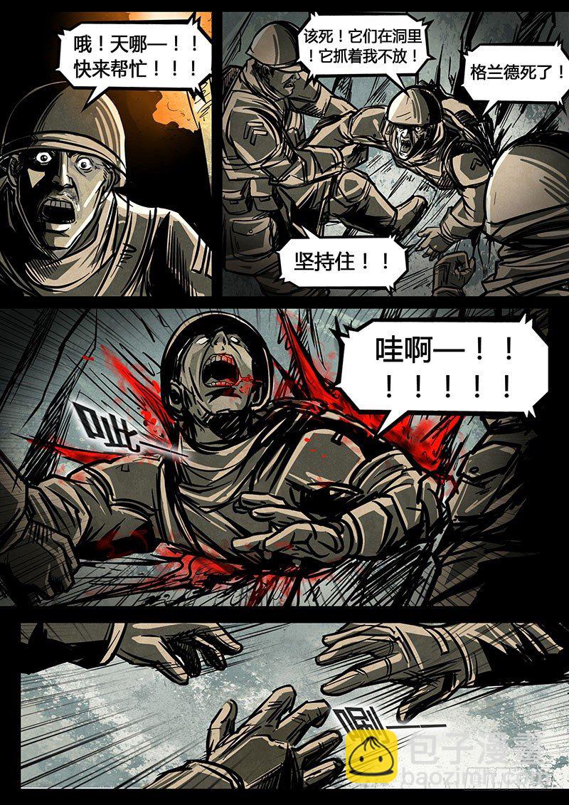 ☕暗源 第三季复仇本源06话 第23页