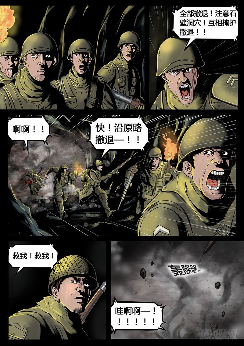 ☕暗源 第三季复仇本源06话 第26页