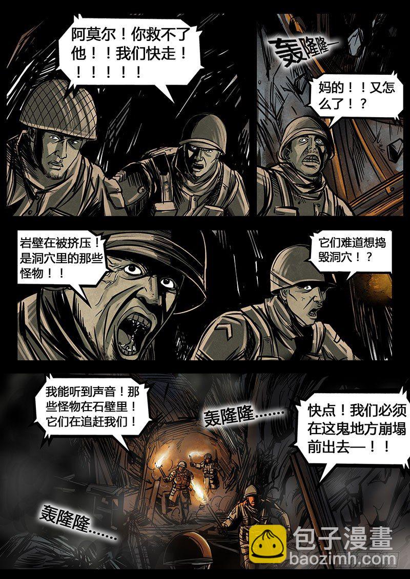 ☕暗源 第三季复仇本源06话 第27页