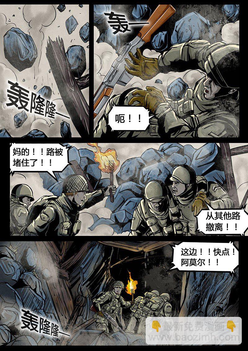 ☕暗源 第三季复仇本源06话 第28页