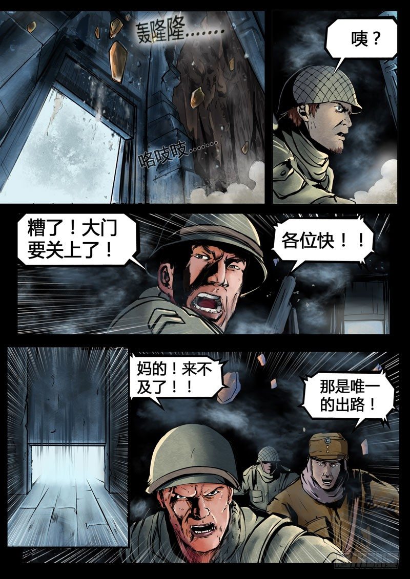 ☕暗源 第三季复仇本源08话 第10页