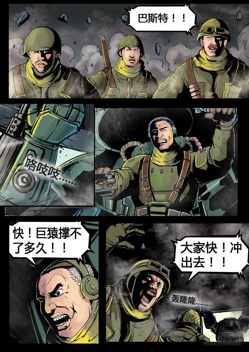☕暗源 第三季复仇本源08话 第12页