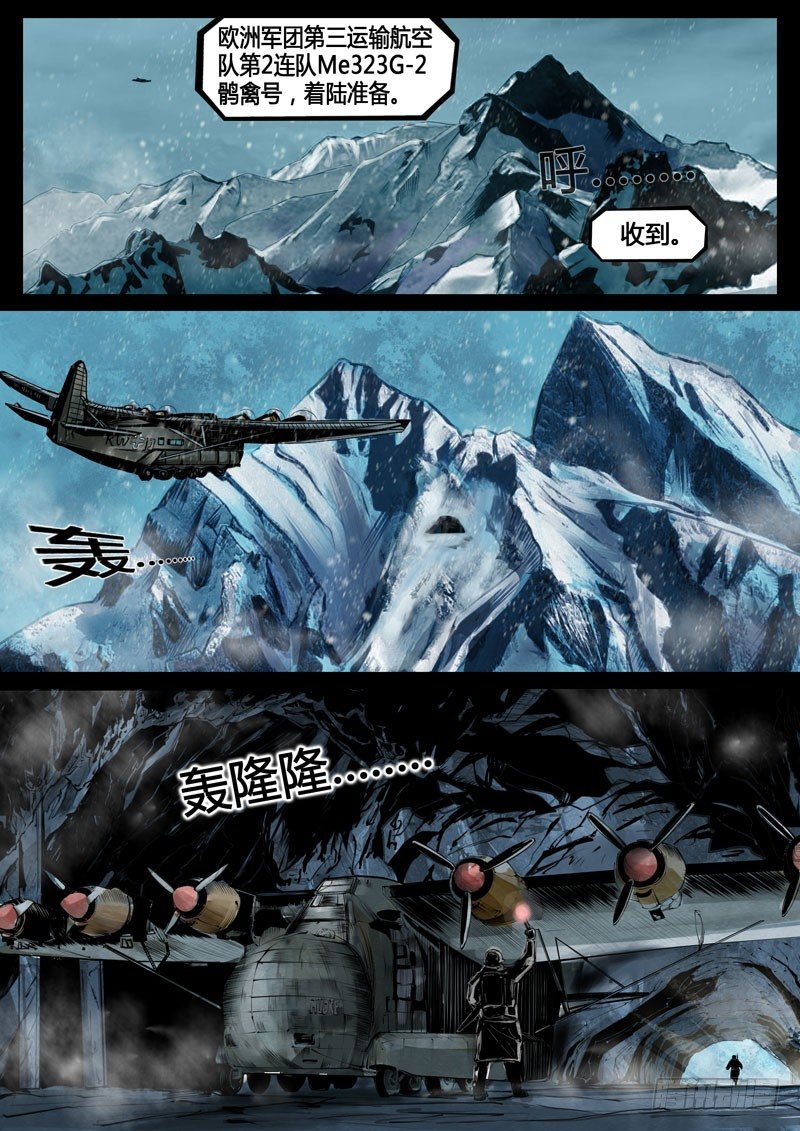☕暗源 第三季复仇本源08话 第18页