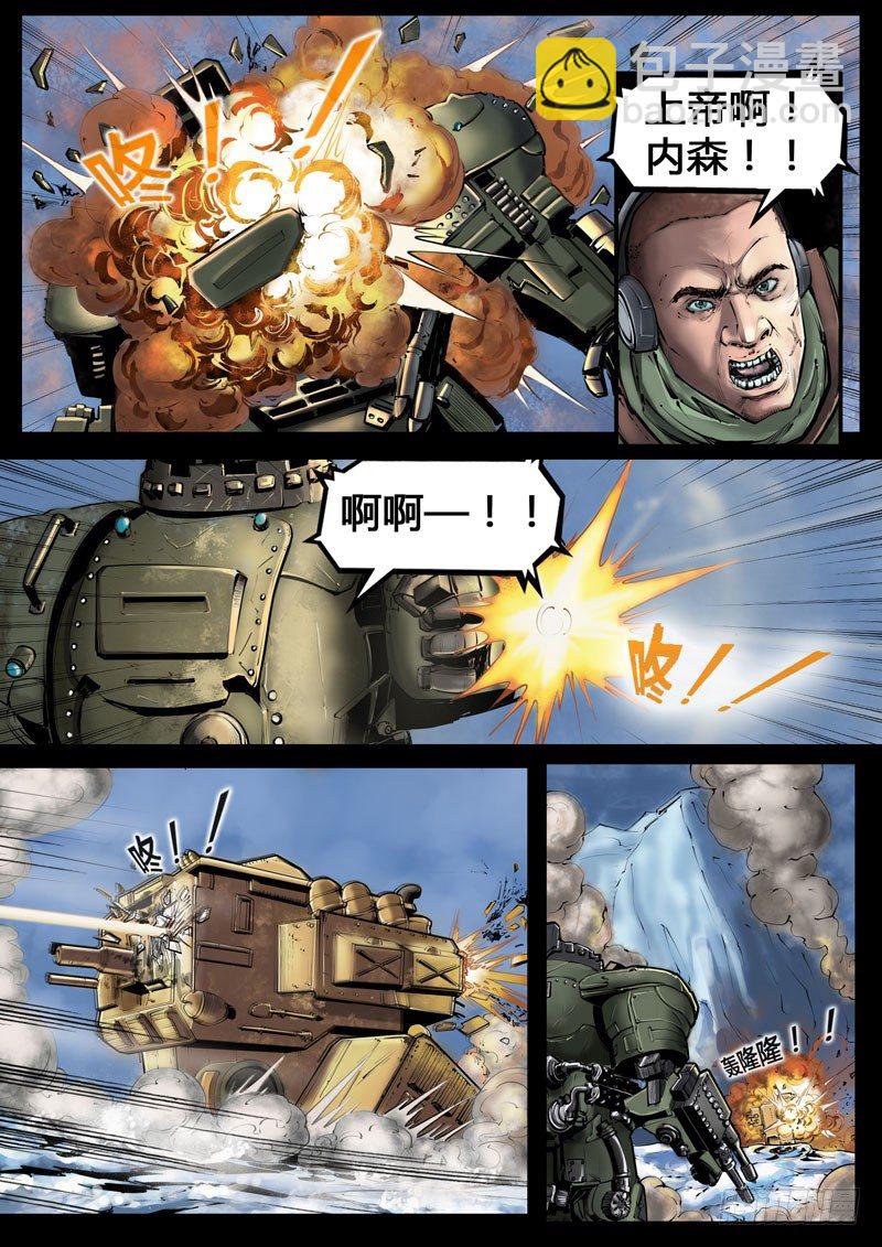 ☕暗源 第三季复仇本源10话 第17页