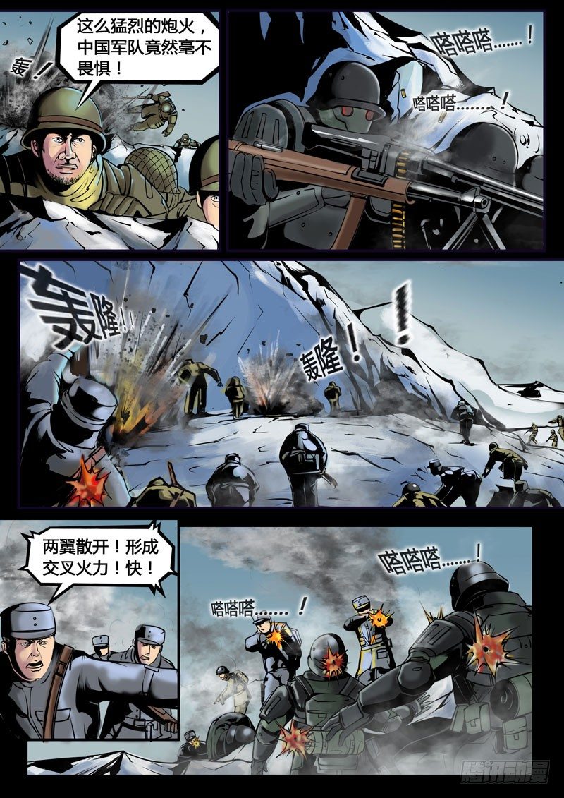 ☕暗源 第三季复仇本源10话 第2页