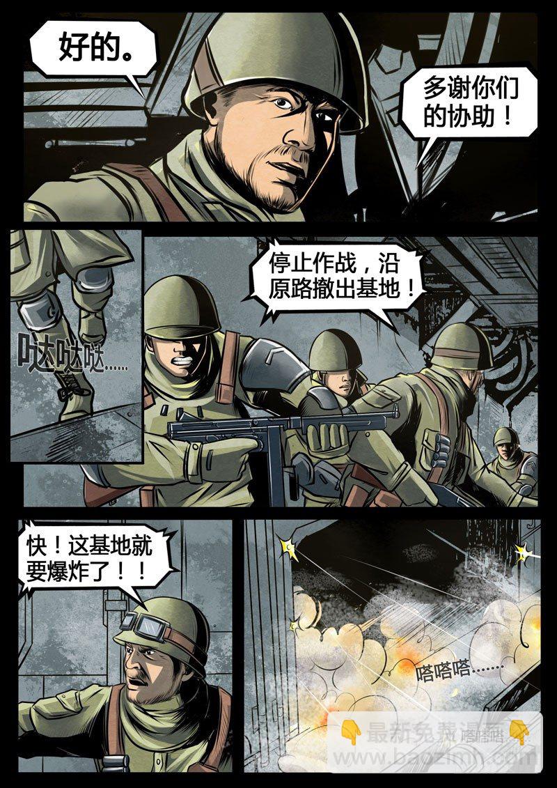 ☕暗源 第三季复仇本源12话 第16页