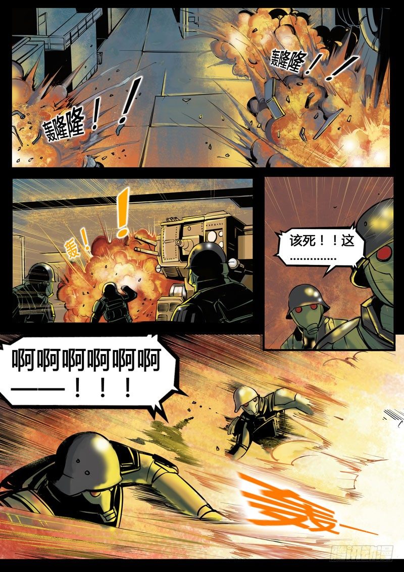 ☕暗源 第三季复仇本源12话 第19页