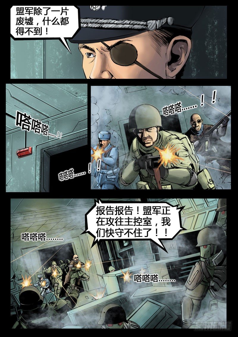 ☕暗源 第三季复仇本源12话 第2页