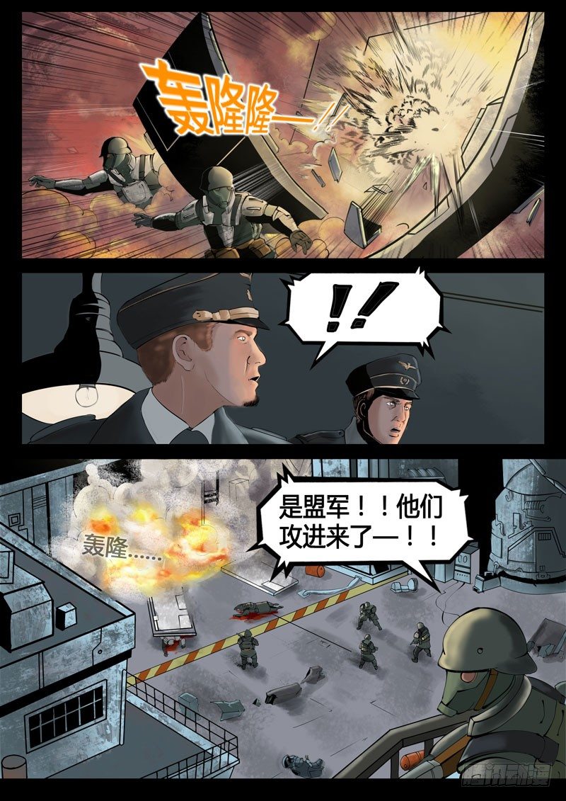☕暗源 第三季复仇本源12话 第9页