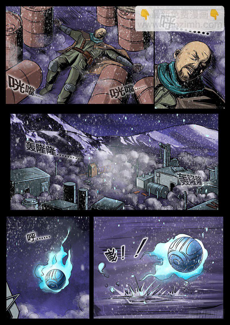 ☕暗源 第三季复仇本源14话 第11页