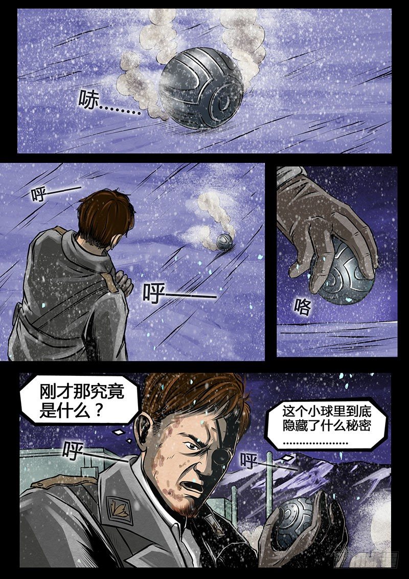 ☕暗源 第三季复仇本源14话 第12页