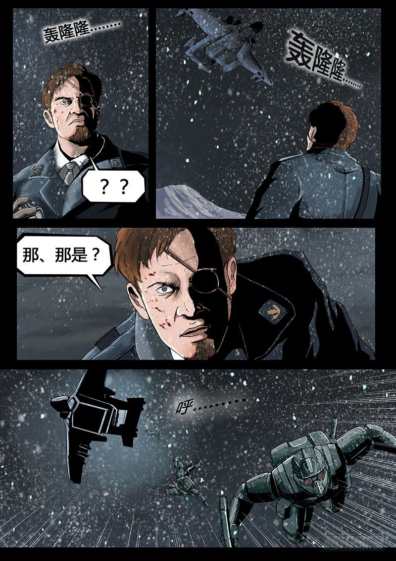 ☕暗源 第三季复仇本源14话 第13页