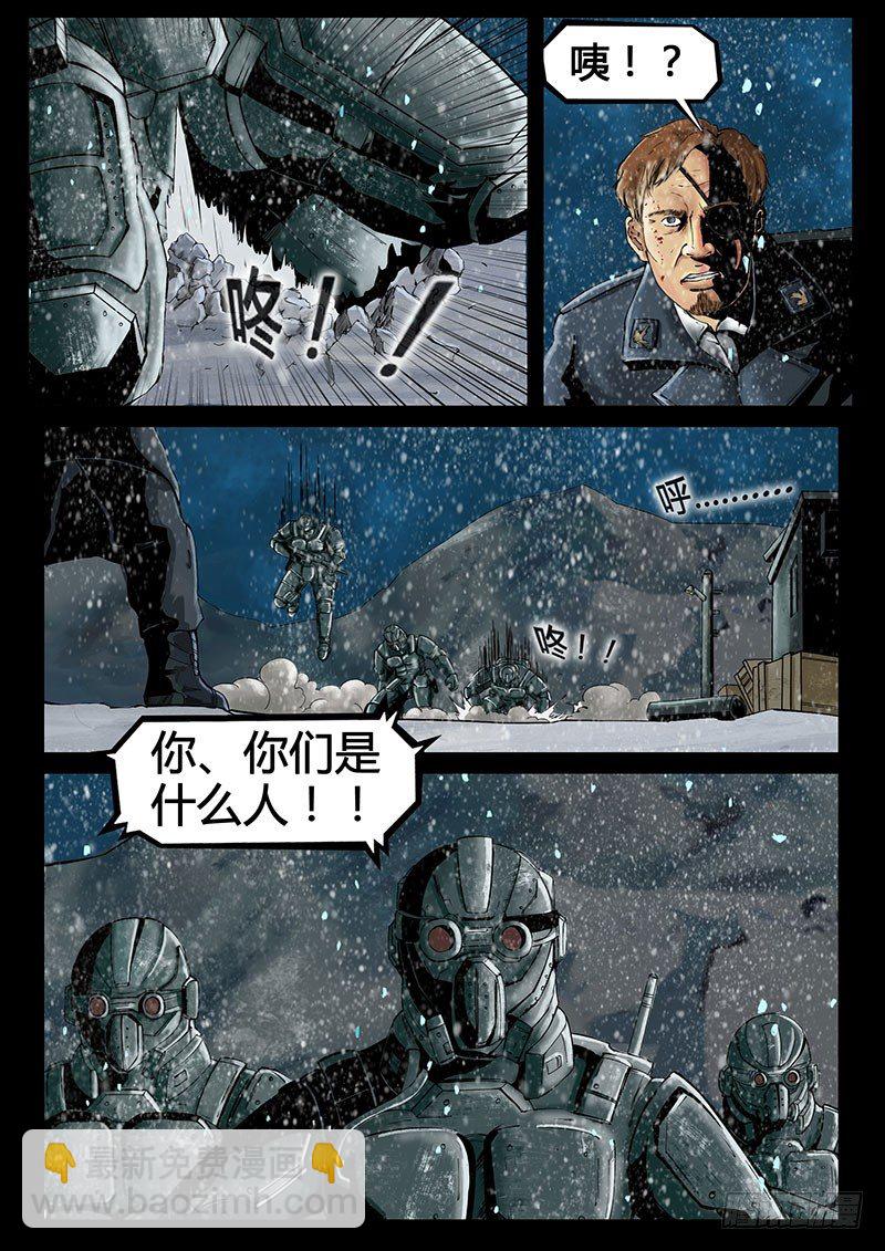 ☕暗源 第三季复仇本源14话 第14页