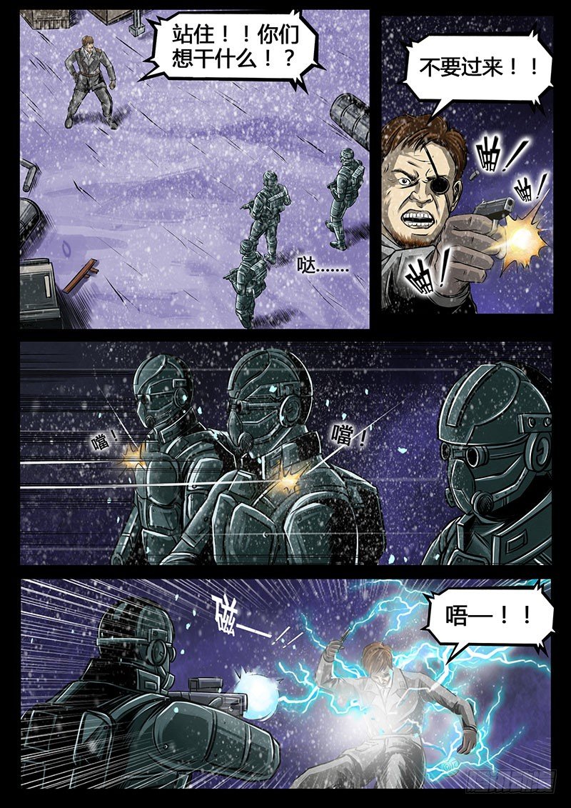 ☕暗源 第三季复仇本源14话 第15页