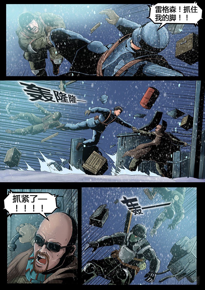 ☕暗源 第三季复仇本源14话 第2页