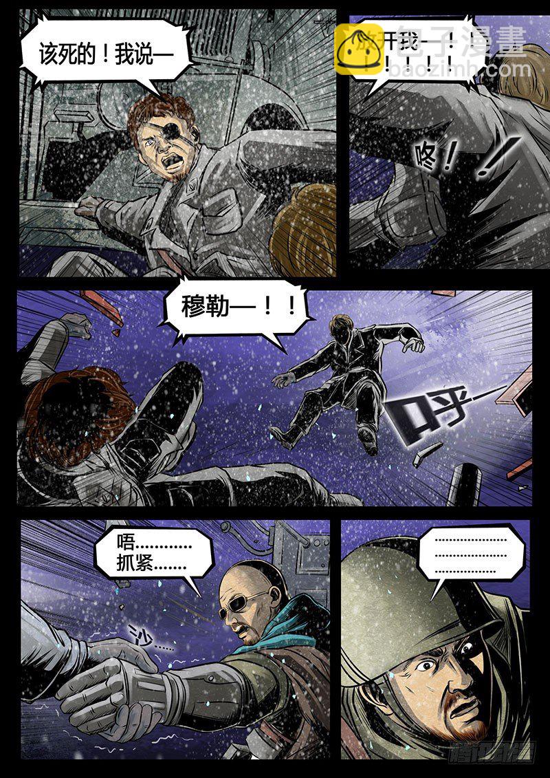 ☕暗源 第三季复仇本源14话 第4页