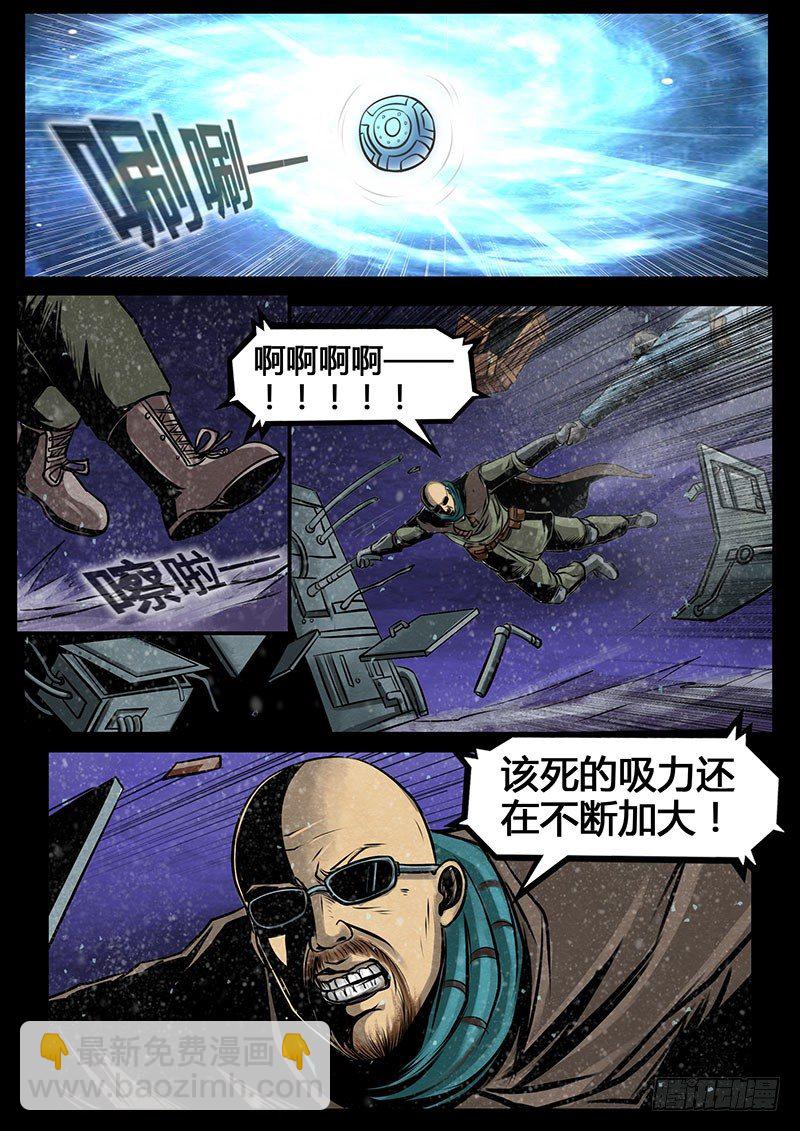 ☕暗源 第三季复仇本源14话 第6页