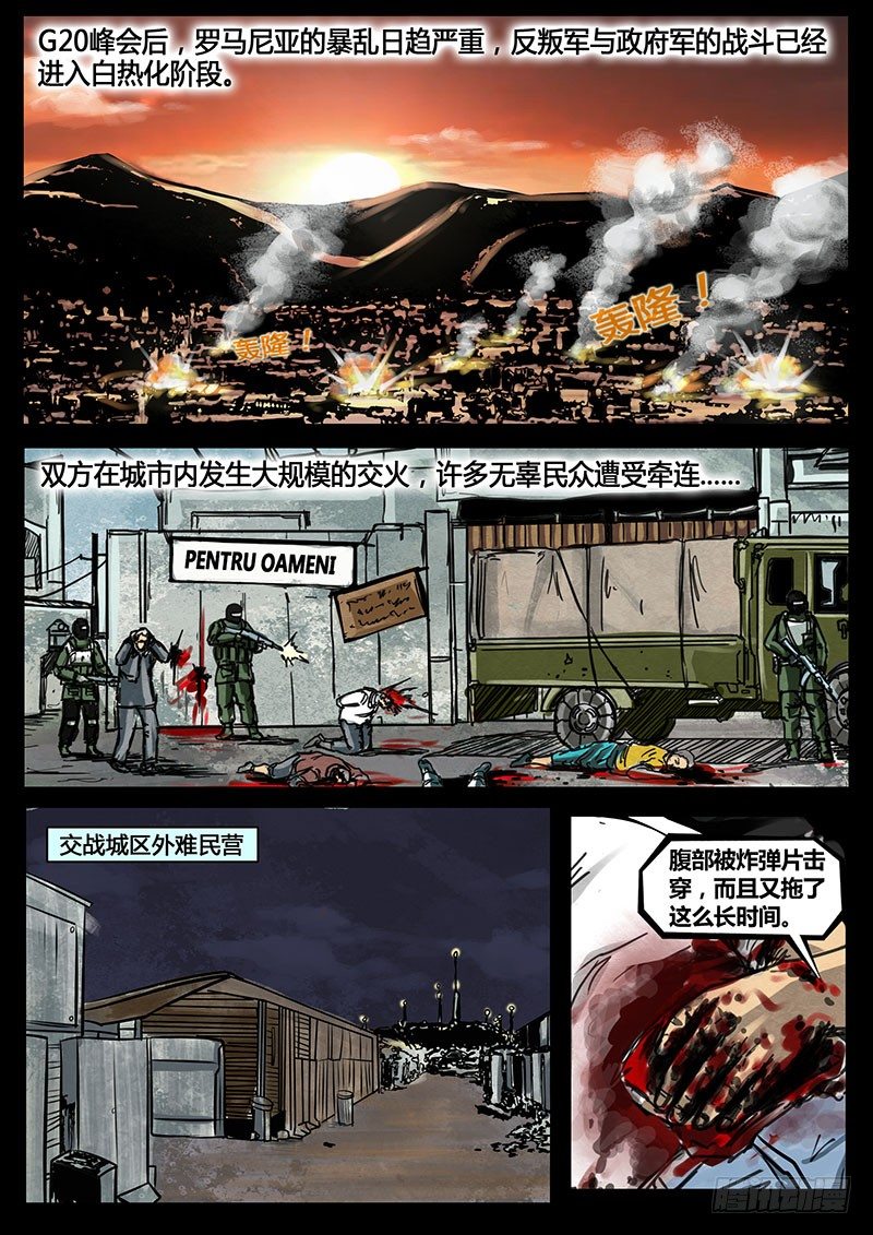 ☕暗源 第三季复仇本源16话（完结） 第11页