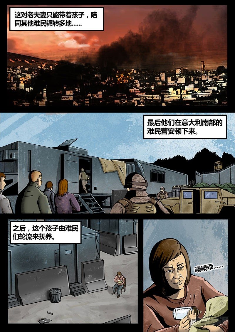 ☕暗源 第三季复仇本源16话（完结） 第15页