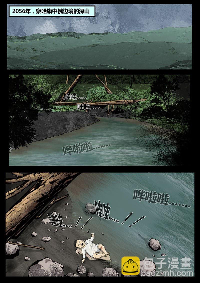 ☕暗源 第三季复仇本源16话（完结） 第17页