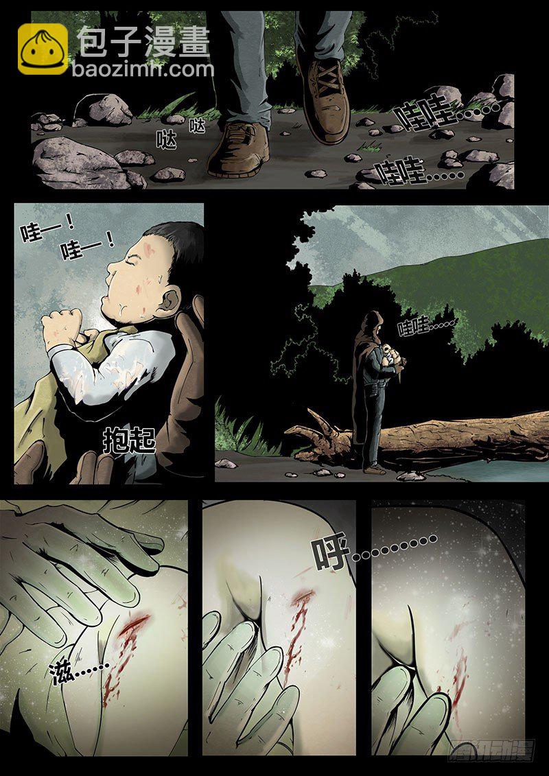 ☕暗源 第三季复仇本源16话（完结） 第18页