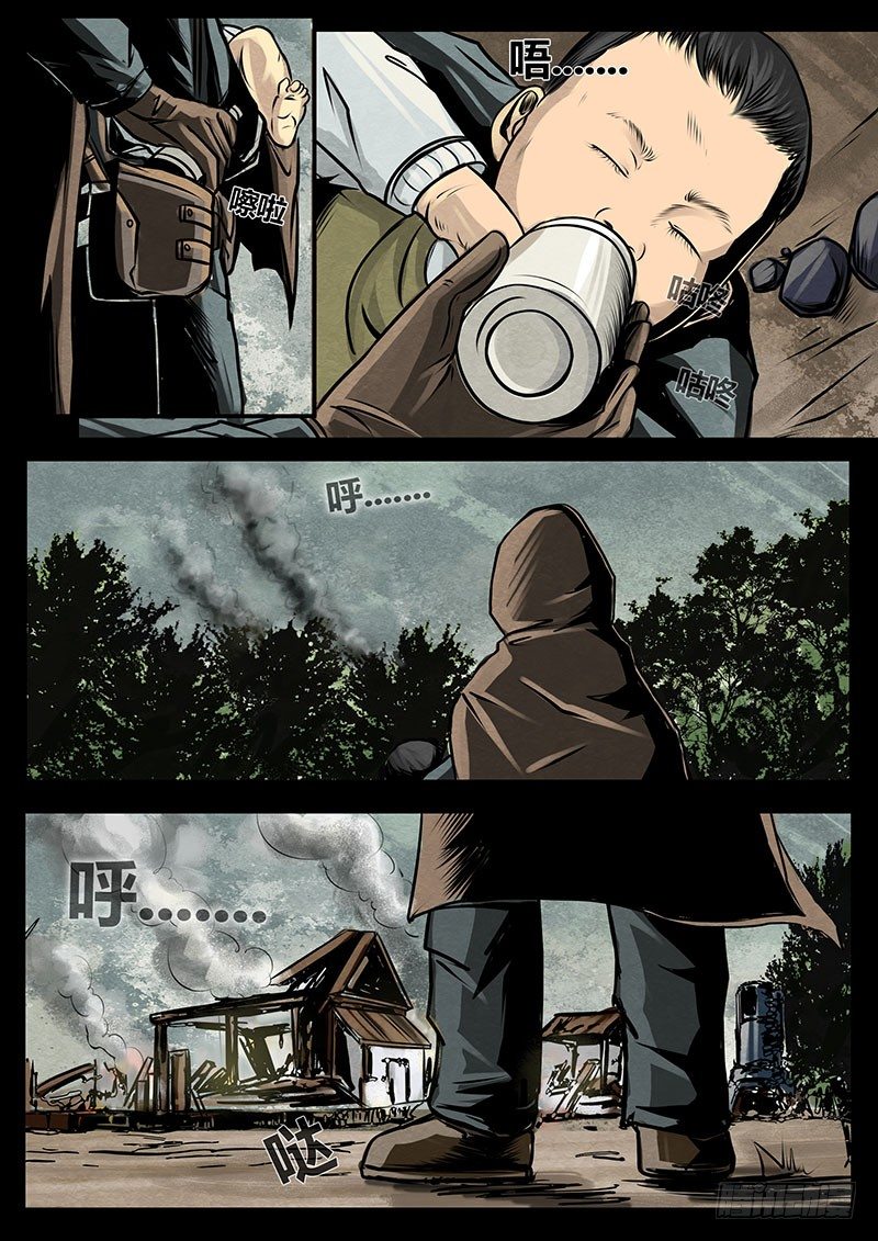 ☕暗源 第三季复仇本源16话（完结） 第19页