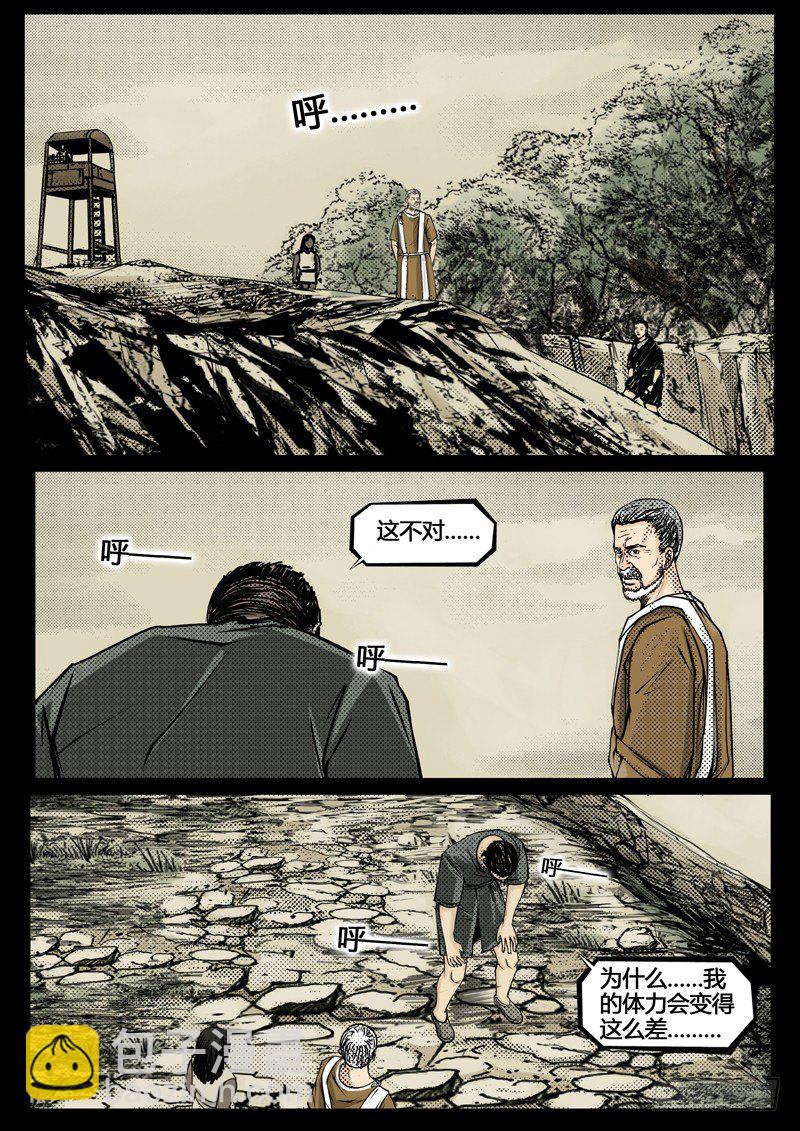 ☕暗源 第四季与神征途02话 第13页