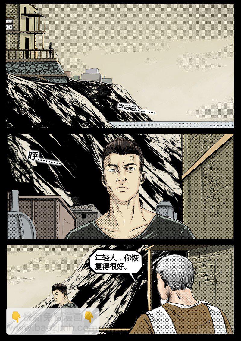 ☕暗源 第四季与神征途02话 第3页