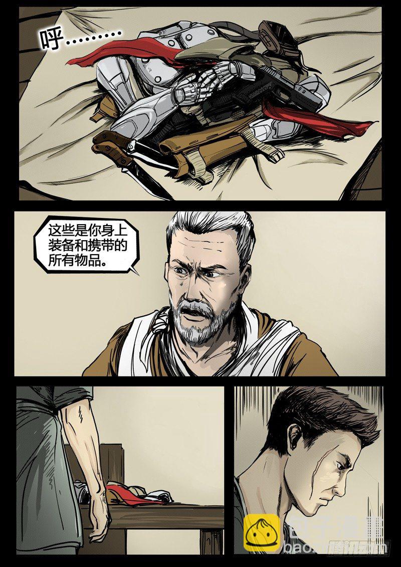 ☕暗源 第四季与神征途02话 第7页