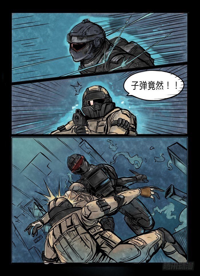 ☕暗源 第一季强制改变06话 第11页