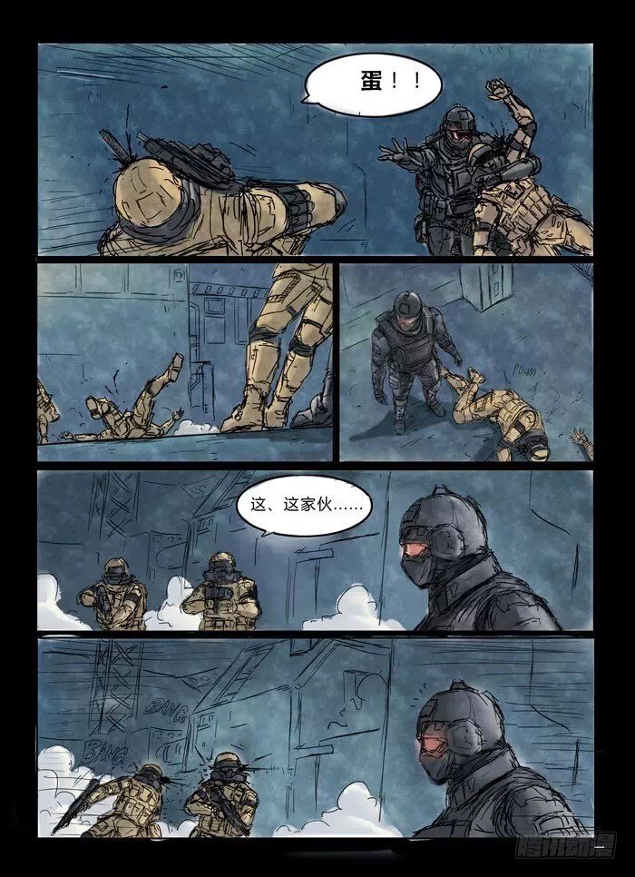☕暗源 第一季强制改变06话 第13页