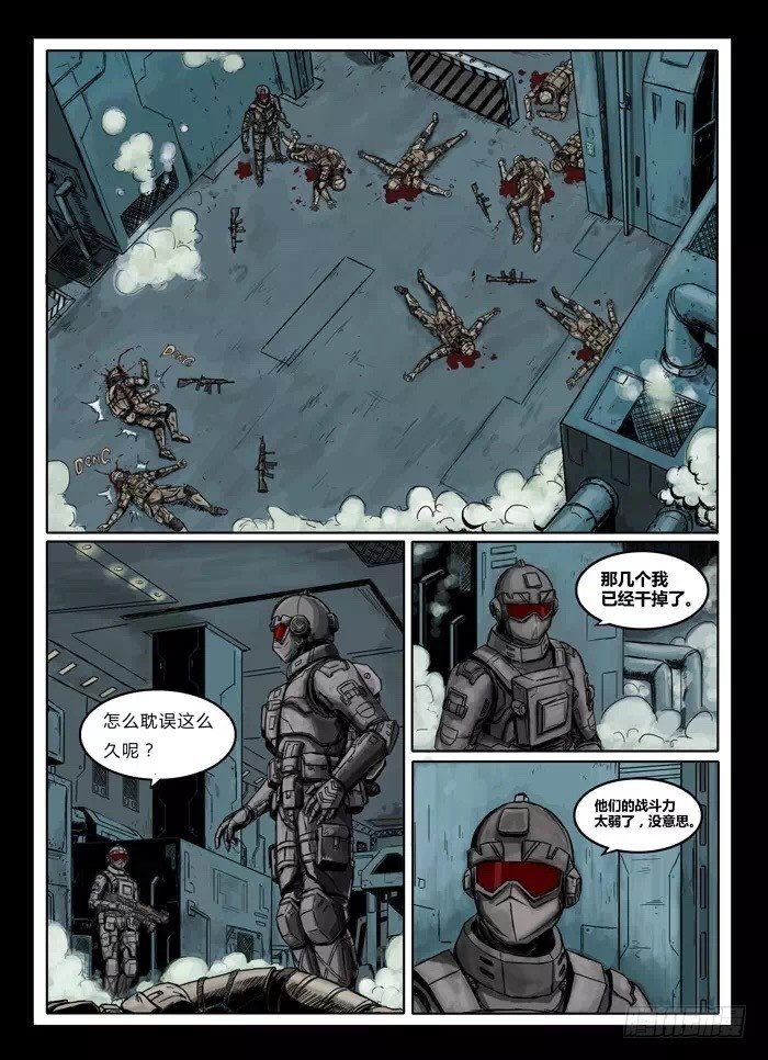 ☕暗源 第一季强制改变06话 第14页