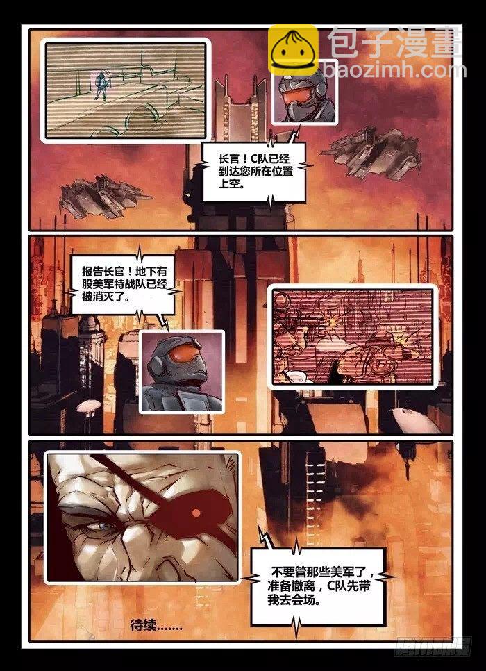 ☕暗源 第一季强制改变06话 第15页