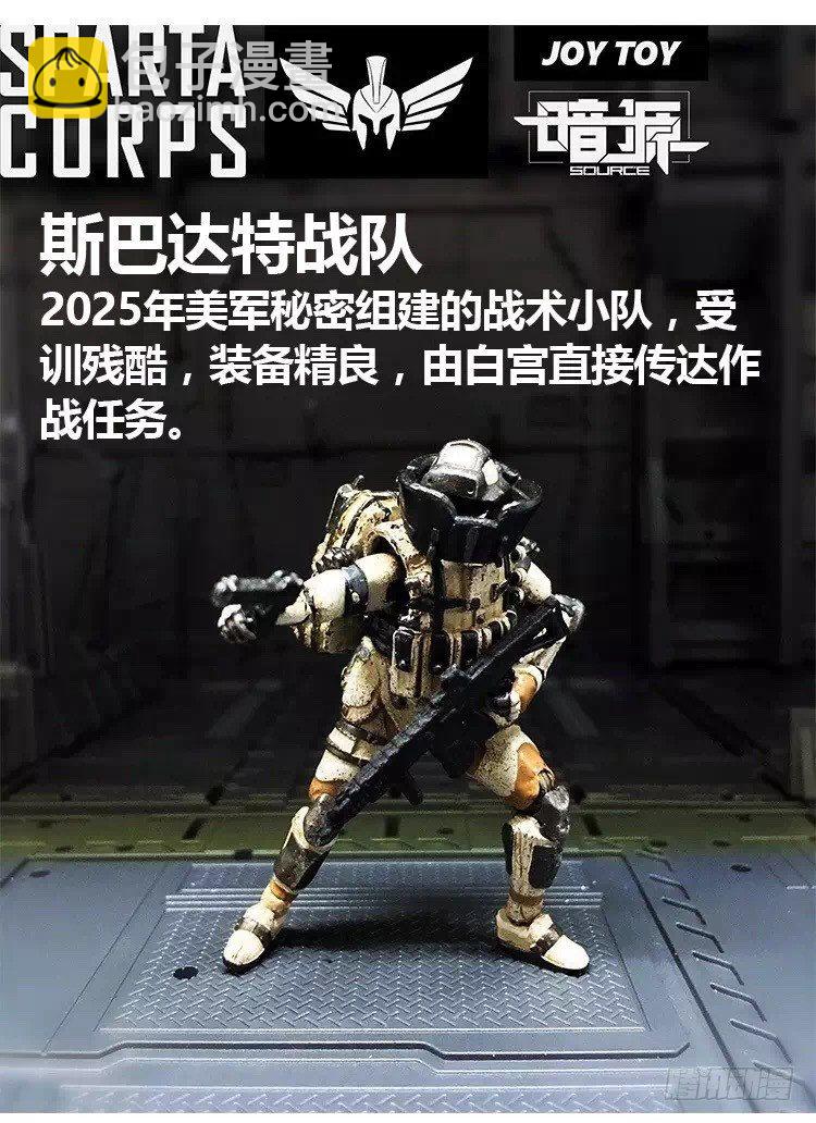 ☕暗源 第一季强制改变06话 第16页