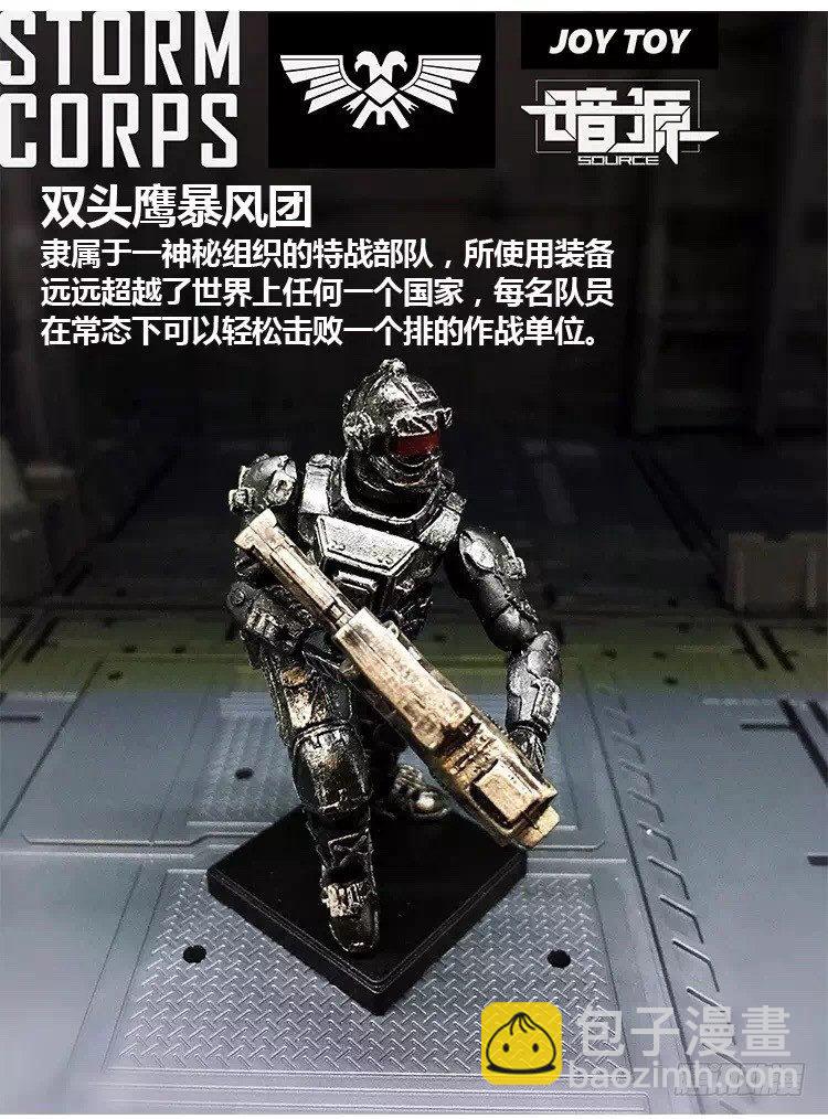 ☕暗源 第一季强制改变06话 第17页