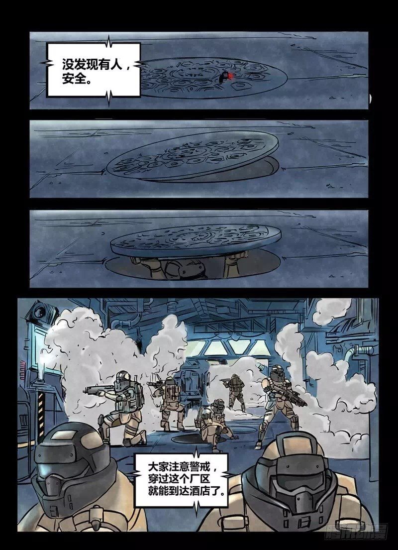 ☕暗源 第一季强制改变06话 第2页