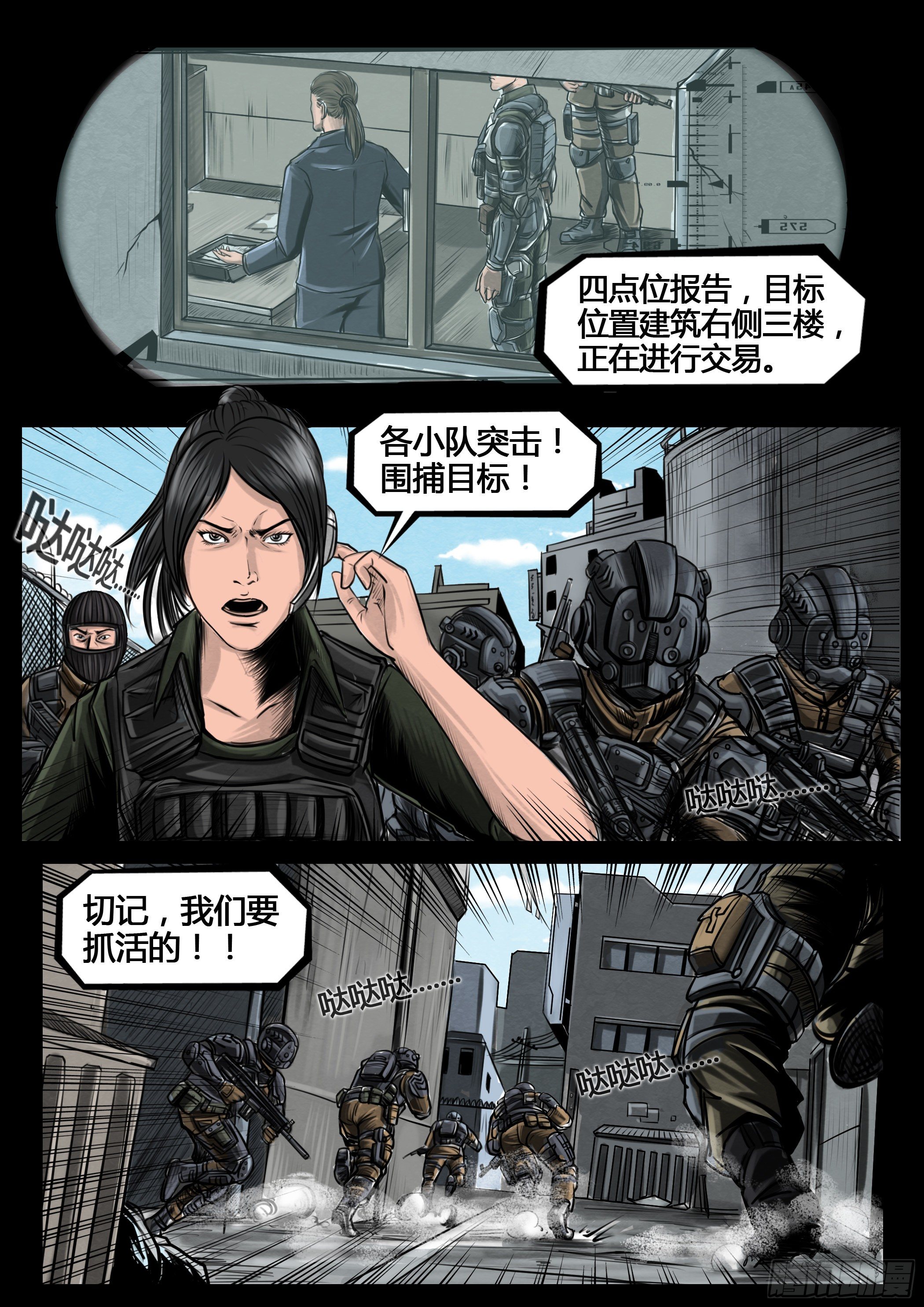 ☕暗源 第四季与神征途04话 第10页