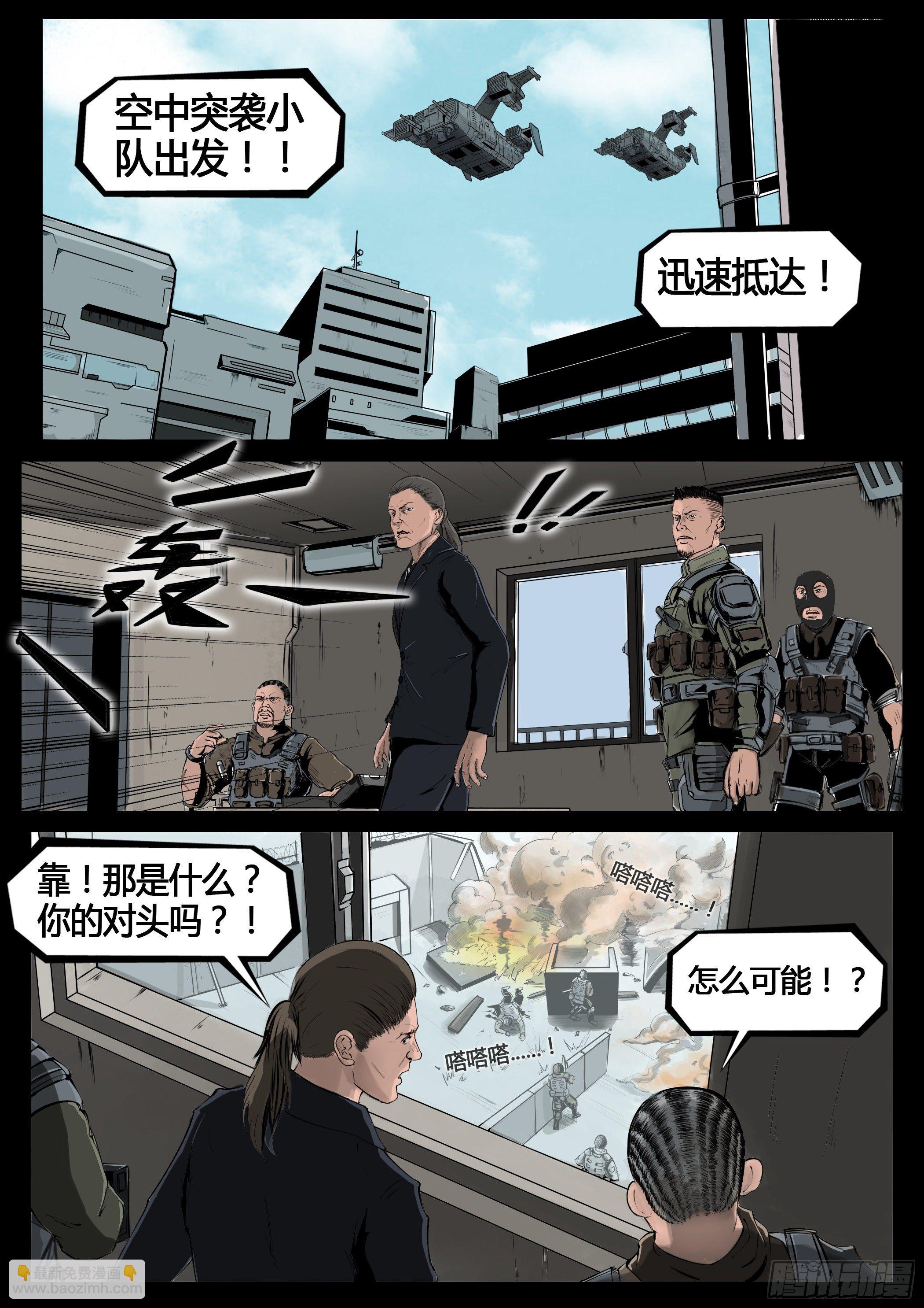 ☕暗源 第四季与神征途04话 第11页