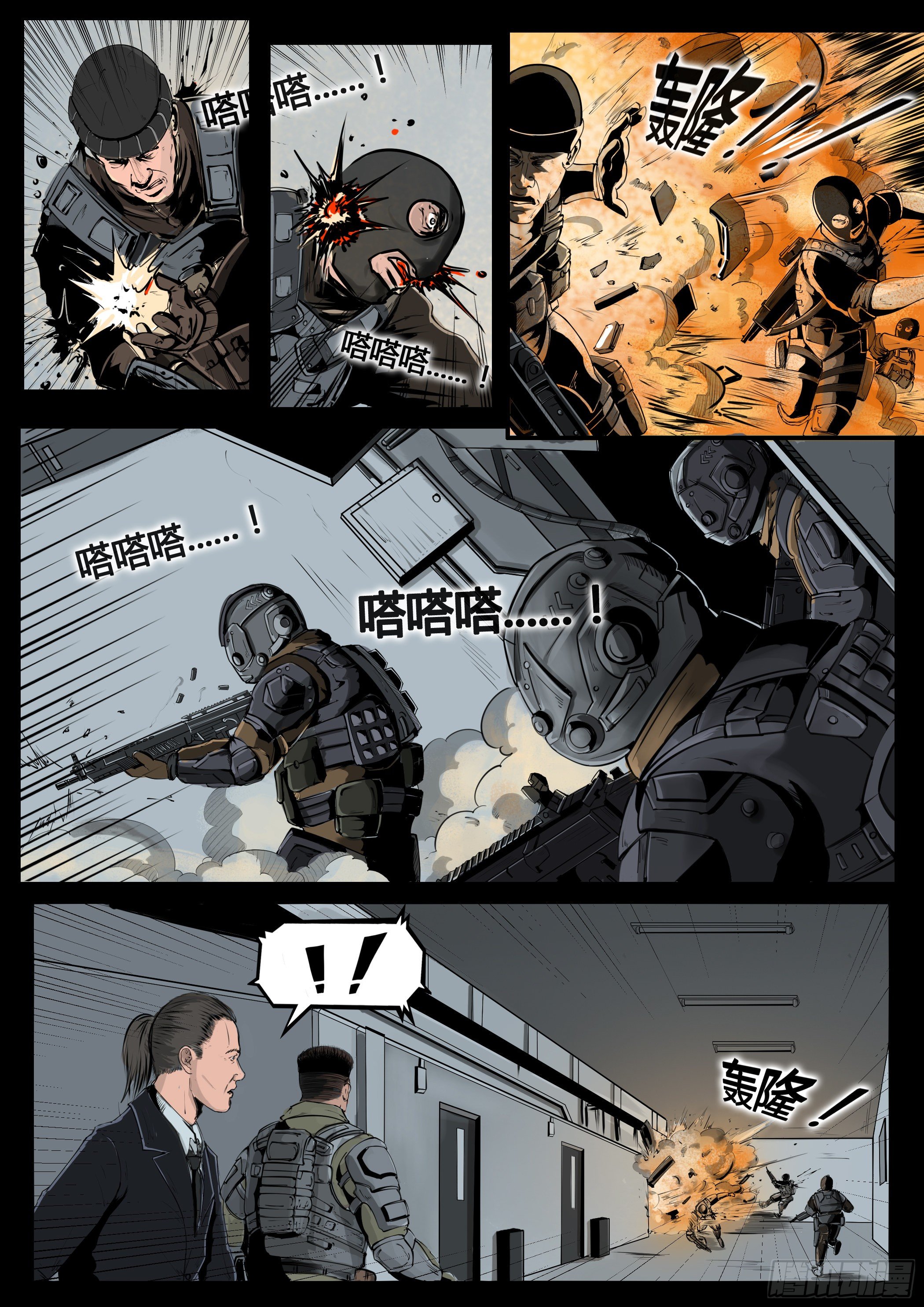 ☕暗源 第四季与神征途04话 第14页