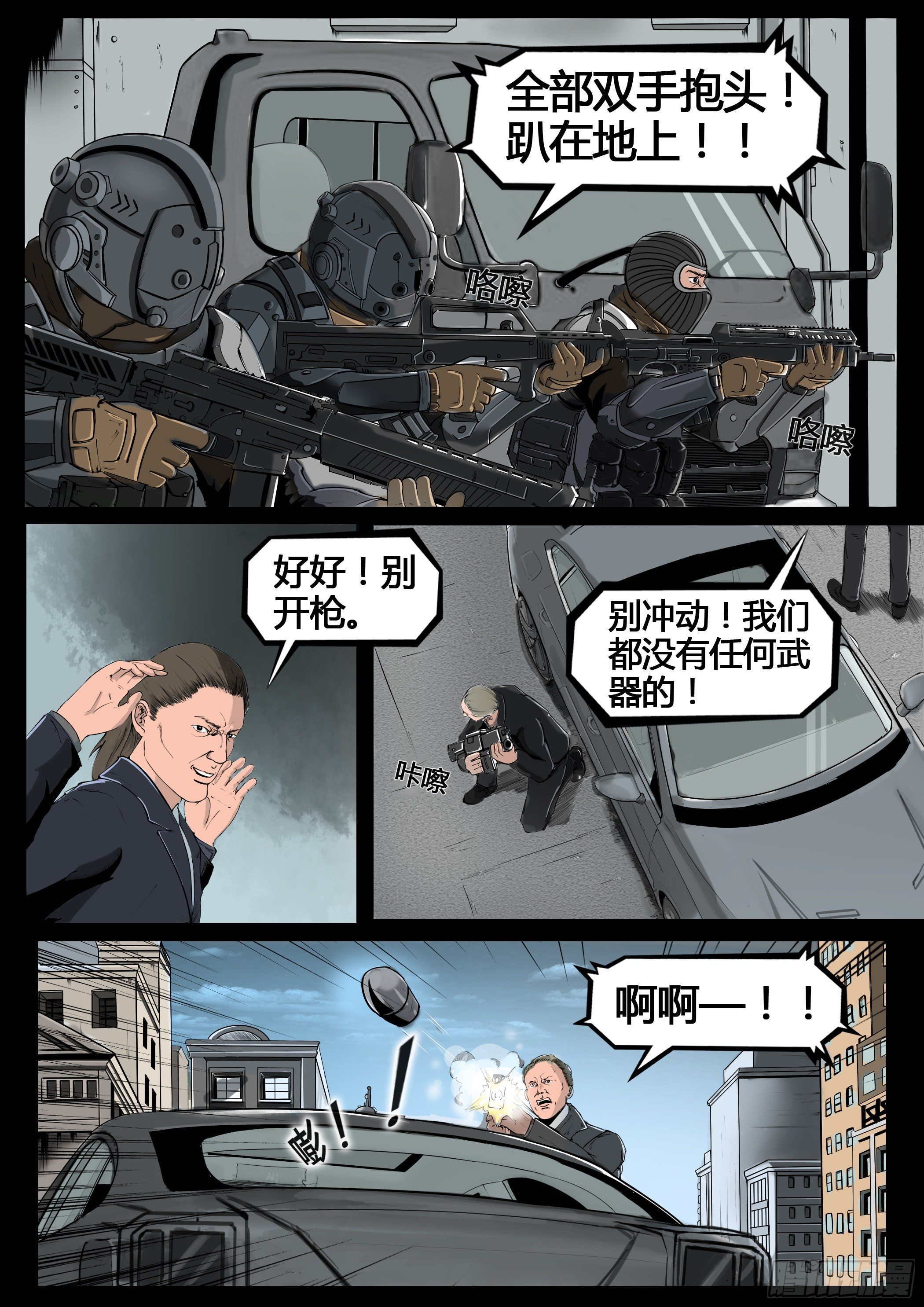 ☕暗源 第四季与神征途04话 第19页