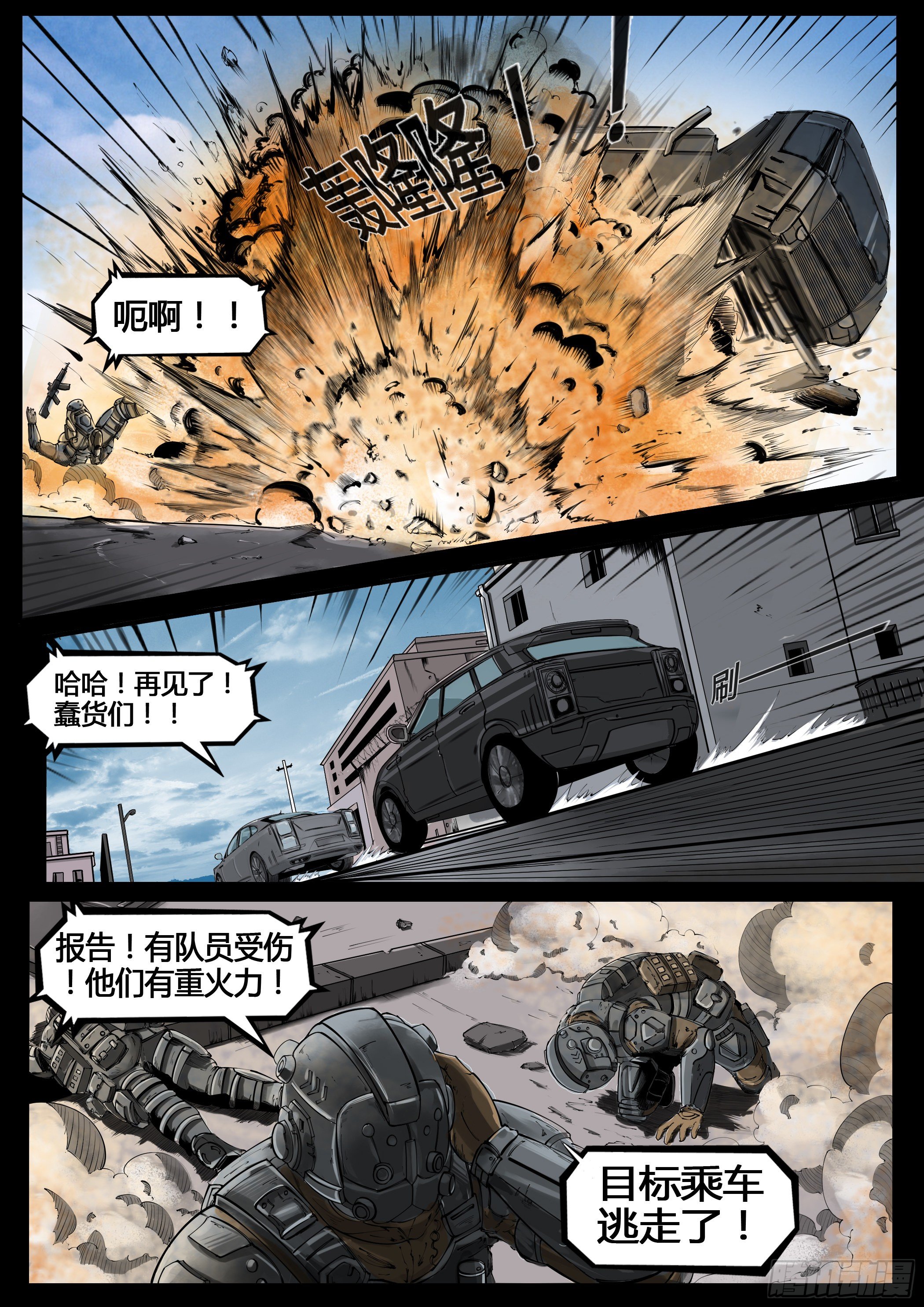 ☕暗源 第四季与神征途04话 第20页