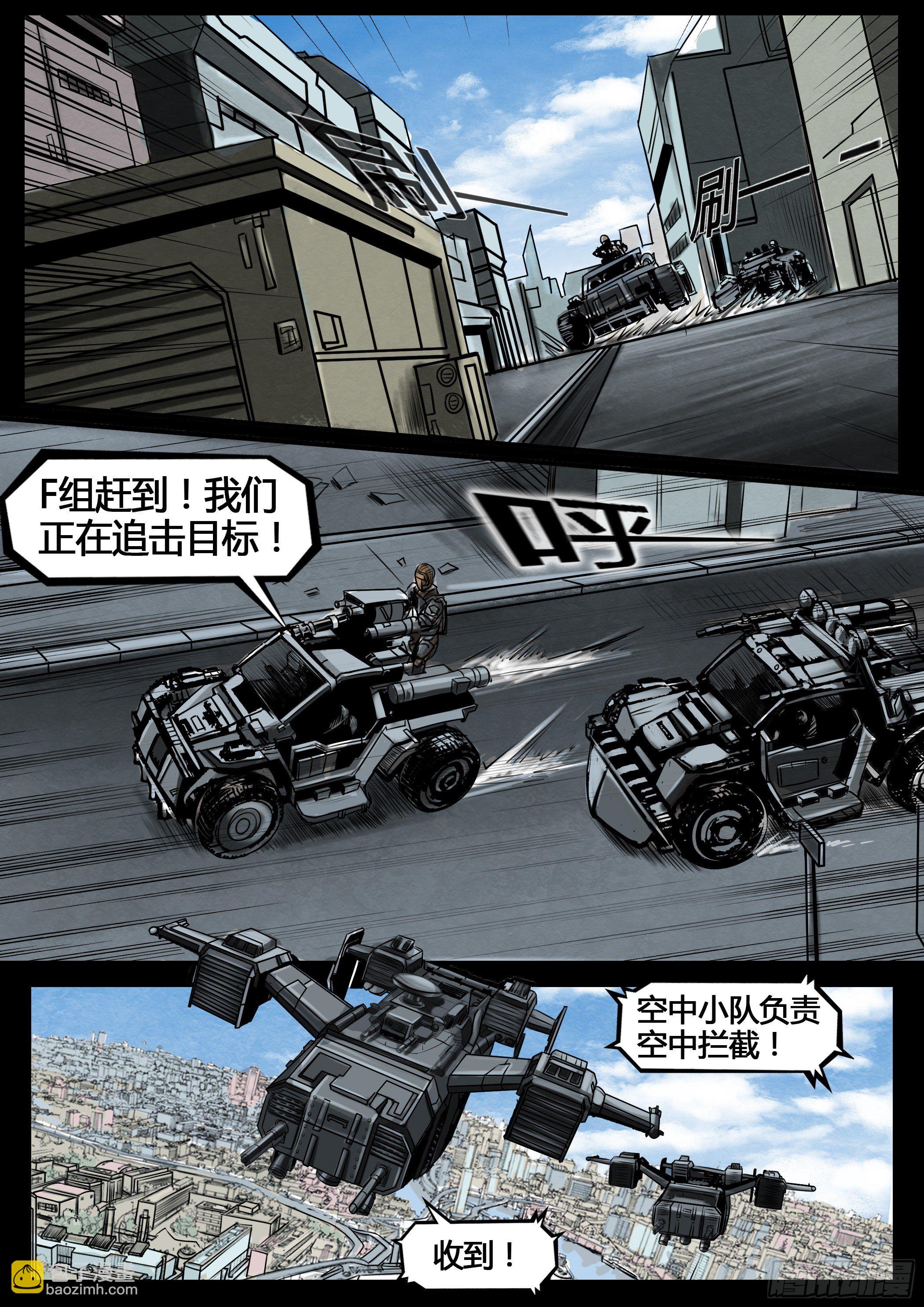 ☕暗源 第四季与神征途04话 第21页