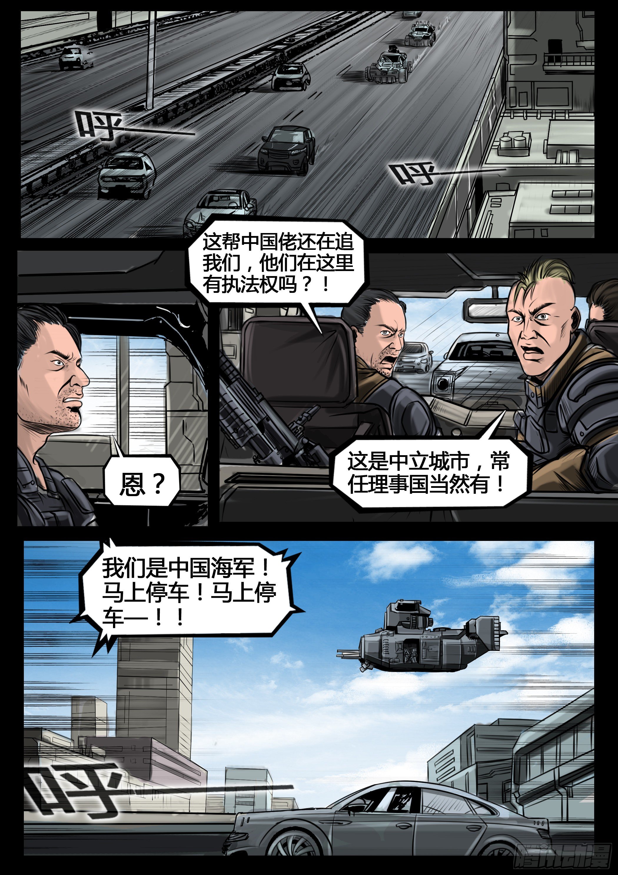 ☕暗源 第四季与神征途04话 第22页