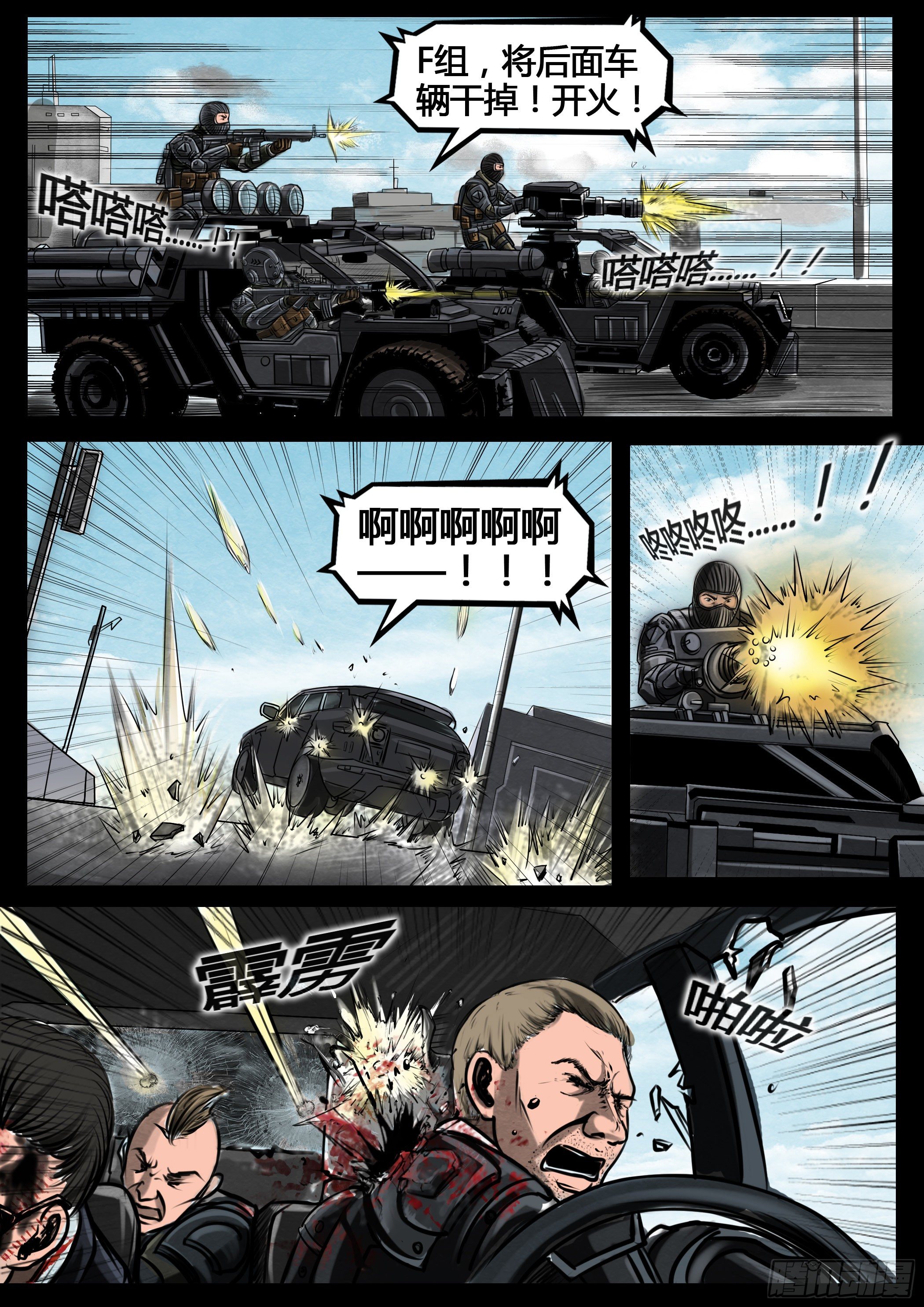 ☕暗源 第四季与神征途04话 第25页