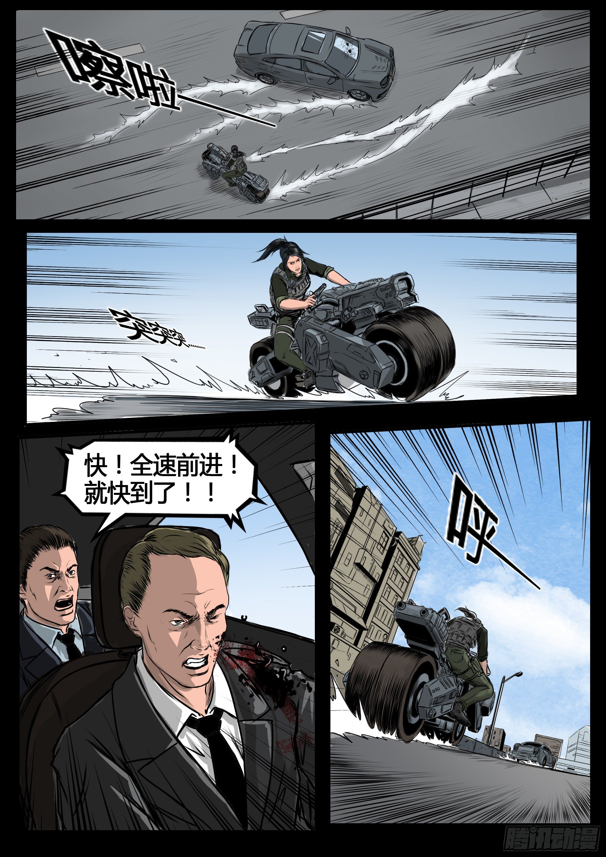 ☕暗源 第四季与神征途04话 第33页
