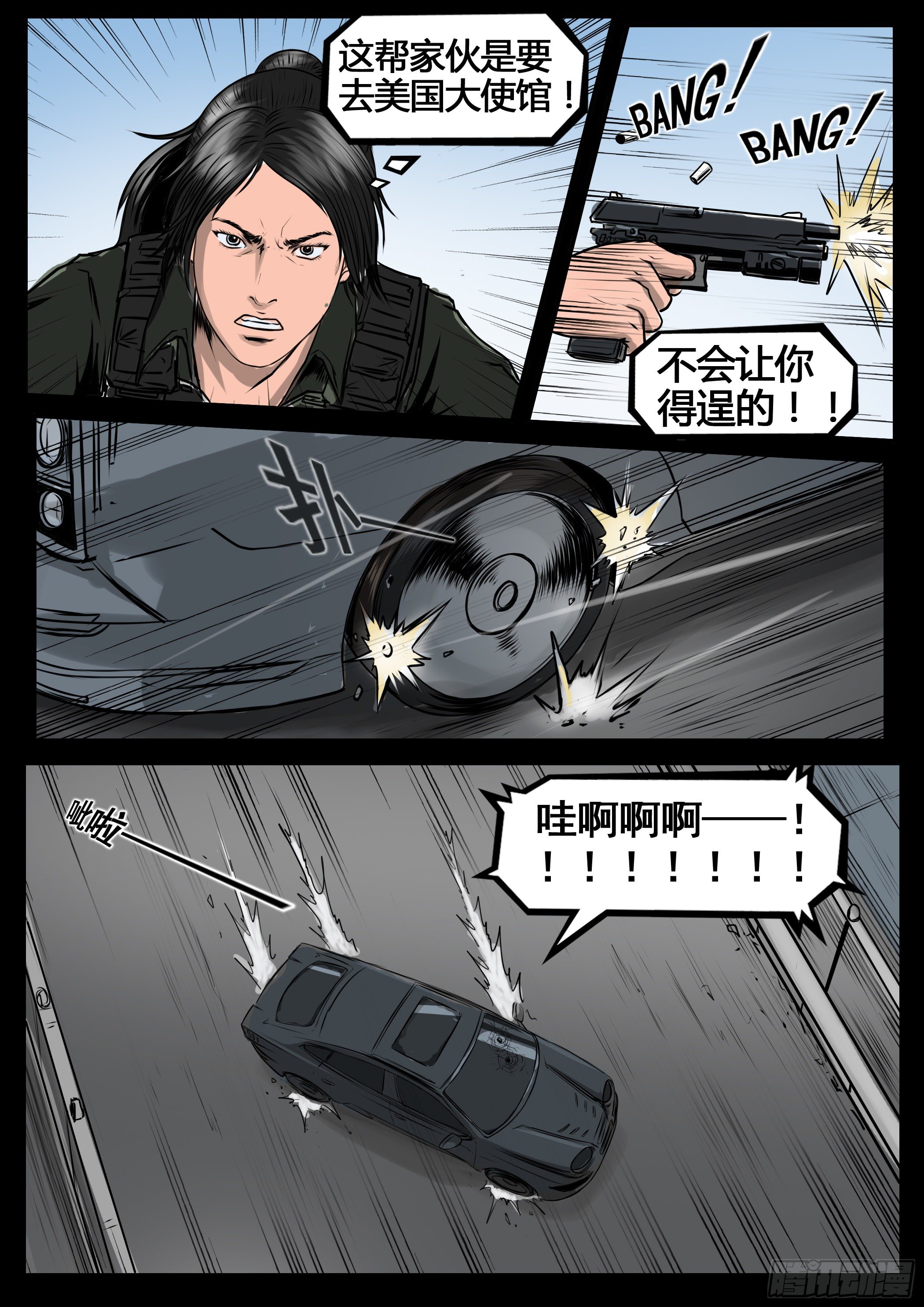 ☕暗源 第四季与神征途04话 第34页