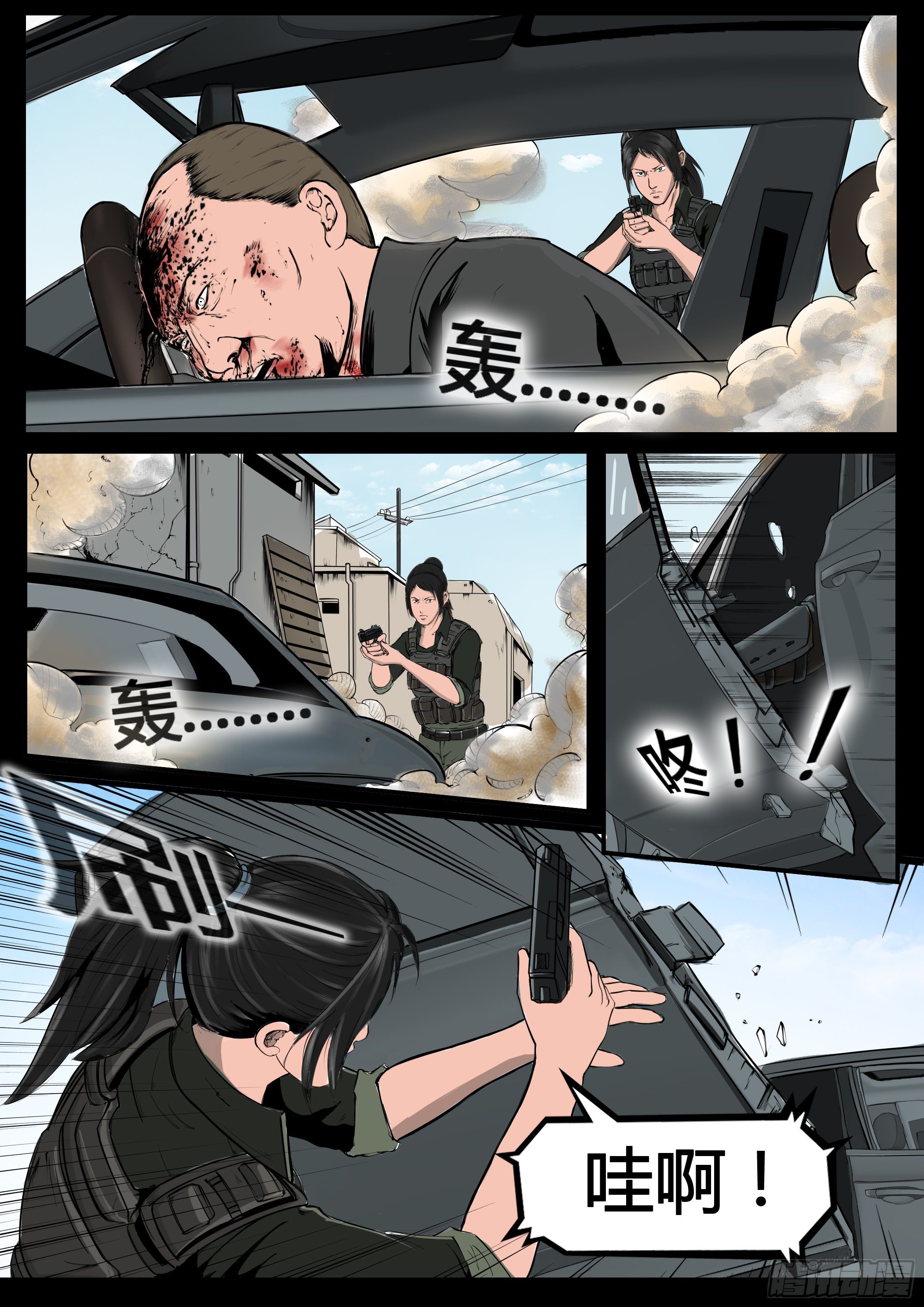 ☕暗源 第四季与神征途04话 第37页